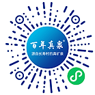 百年真泉天然矿泉水|竹淌泉天然山泉水|桶装水|瓶装水定制|