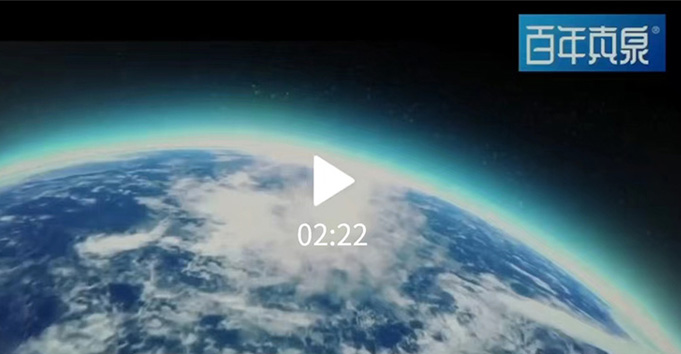 百年真泉天然矿泉水|竹淌泉天然山泉水|桶装水|瓶装水定制|