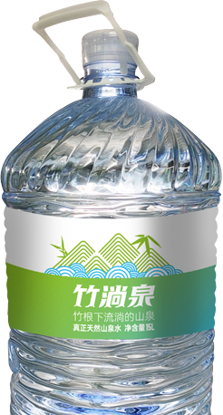 百年真泉天然矿泉水|竹淌泉天然山泉水|桶装水|瓶装水定制|
